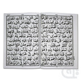 Inner Image Holy Quran  30 Juz/Siparah Set - 11 Line Bold Font (Offset Paper) Card back With Juzdan Clear Words Complete Quran 350-30UC